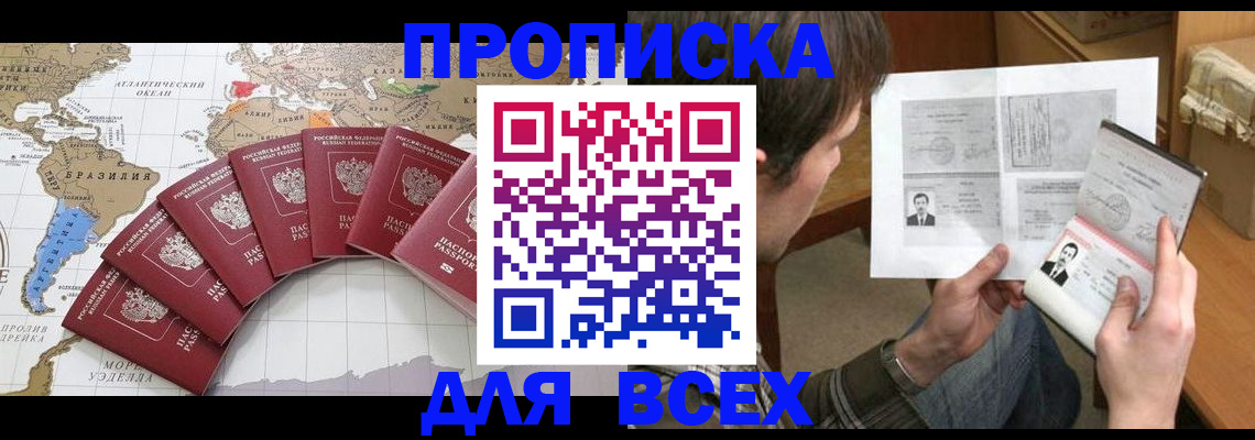 где прописаться в Кировграде