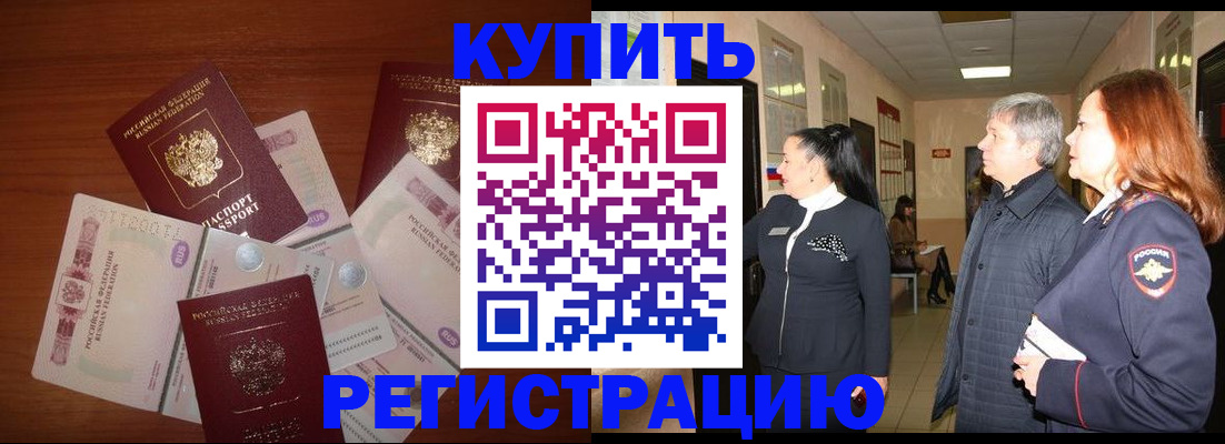 временная регистрация в квартире в Кировграде