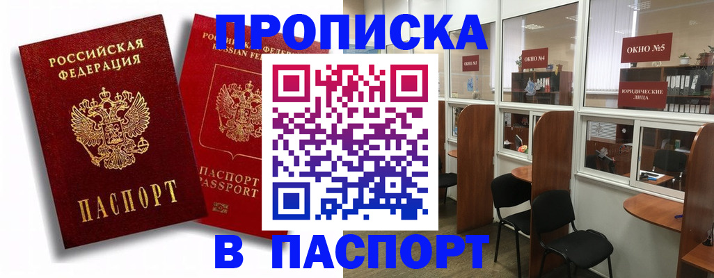 временная регистрация надежно в Кировграде