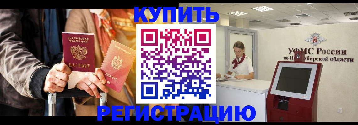 временная регистрация гарантия в Кировграде