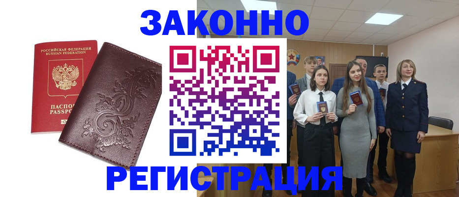 прописка штамп в Кировграде