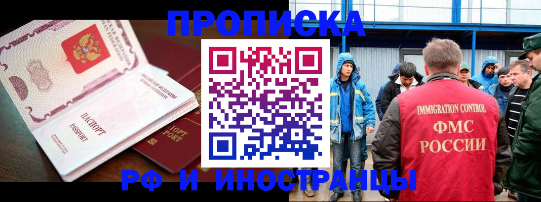 прописка паспорт в Кировграде